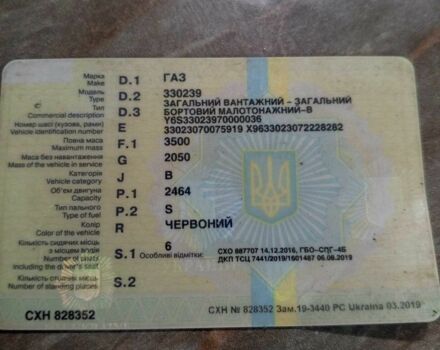 Червоний ГАЗ 3302 ГАЗель, об'ємом двигуна 2.5 л та пробігом 400 тис. км за 2383 $, фото 5 на Automoto.ua