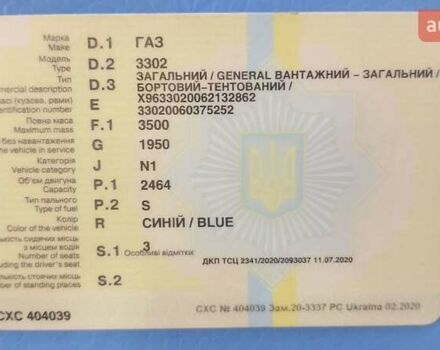 Синій ГАЗ 3302 ГАЗель, об'ємом двигуна 2.46 л та пробігом 505 тис. км за 1900 $, фото 17 на Automoto.ua