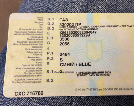 Синий ГАЗ 3302 ГАЗель, объемом двигателя 0 л и пробегом 241 тыс. км за 3450 $, фото 9 на Automoto.ua