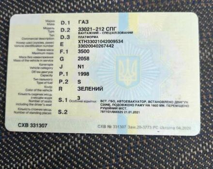Зеленый ГАЗ 3302 ГАЗель, объемом двигателя 2.5 л и пробегом 200 тыс. км за 5500 $, фото 4 на Automoto.ua