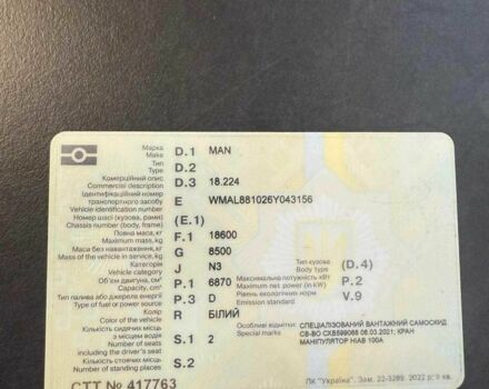 Белый ГАЗ 3302, объемом двигателя 6.9 л и пробегом 0 тыс. км за 32000 $, фото 12 на Automoto.ua