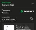 ГАЗ 3302, об'ємом двигуна 2.3 л та пробігом 0 тис. км за 146 $, фото 7 на Automoto.ua