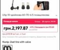 ГАЗ 3302, об'ємом двигуна 2.3 л та пробігом 0 тис. км за 338 $, фото 12 на Automoto.ua