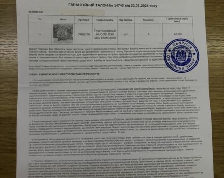 ГАЗ 3302, об'ємом двигуна 2.3 л та пробігом 0 тис. км за 364 $, фото 6 на Automoto.ua
