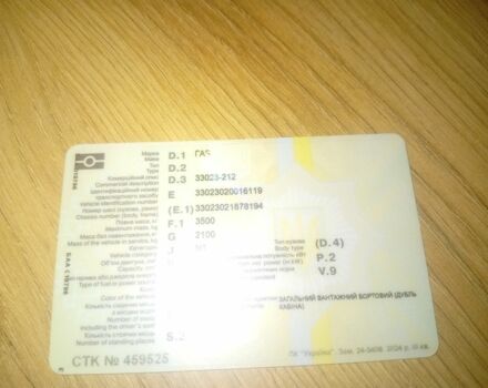 ГАЗ 3302, объемом двигателя 0 л и пробегом 0 тыс. км за 1827 $, фото 17 на Automoto.ua