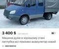 Фиолетовый ГАЗ 33023 Газель, объемом двигателя 2.3 л и пробегом 170 тыс. км за 3500 $, фото 1 на Automoto.ua