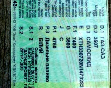 Белый ГАЗ 3307, объемом двигателя 4.8 л и пробегом 100 тыс. км за 4000 $, фото 5 на Automoto.ua