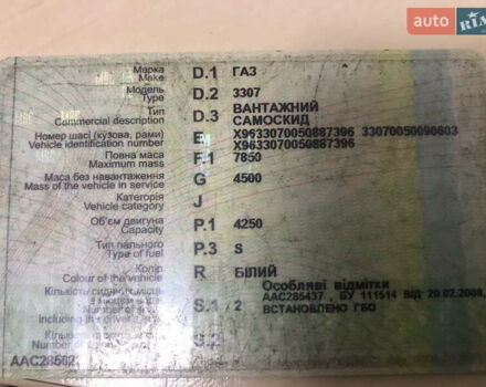 Белый ГАЗ 3307, объемом двигателя 4.25 л и пробегом 42 тыс. км за 3900 $, фото 10 на Automoto.ua