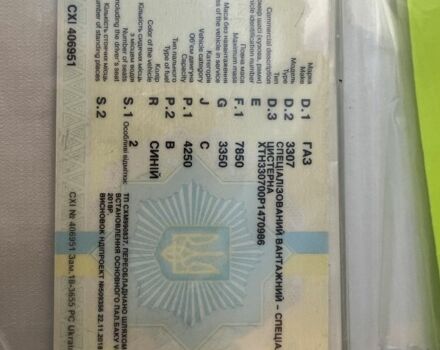 ГАЗ 3307, объемом двигателя 0 л и пробегом 0 тыс. км за 3999 $, фото 6 на Automoto.ua
