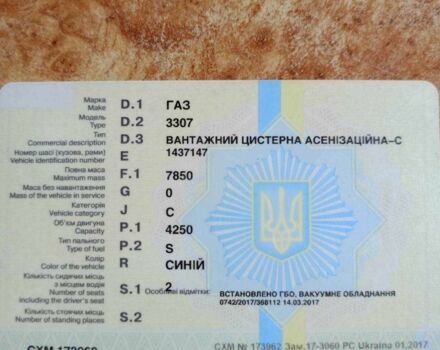ГАЗ 3307, объемом двигателя 0 л и пробегом 0 тыс. км за 5000 $, фото 13 на Automoto.ua