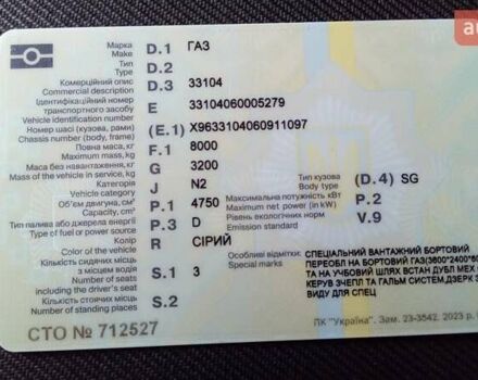 Серый ГАЗ 33104, объемом двигателя 4.7 л и пробегом 250 тыс. км за 11400 $, фото 13 на Automoto.ua