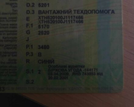 ГАЗ 52, об'ємом двигуна 0 л та пробігом 0 тис. км за 1417 $, фото 12 на Automoto.ua