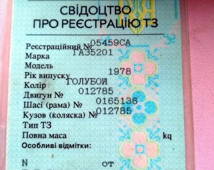 ГАЗ 52, объемом двигателя 3 л и пробегом 205 тыс. км за 480 $, фото 1 на Automoto.ua