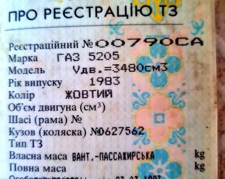 Желтый ГАЗ 52, объемом двигателя 3.5 л и пробегом 180 тыс. км за 900 $, фото 2 на Automoto.ua