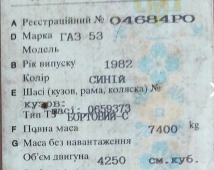 ГАЗ 53, объемом двигателя 0 л и пробегом 0 тыс. км за 729 $, фото 3 на Automoto.ua