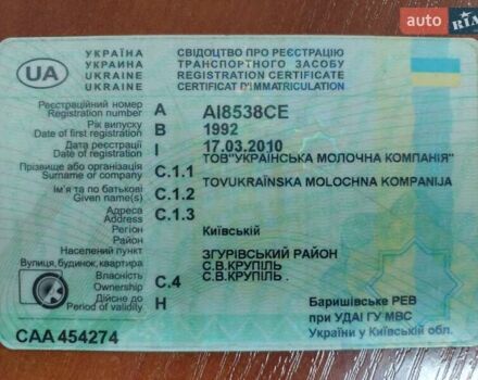 ГАЗ 53 1992 в Броварах на Automoto.ua Синий ГАЗ 53, объемом двигателя 4.25 л и пробегом 101 тыс. км за 6000 $, фото 8 на Automoto.ua