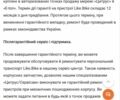 ГАЗ 5312, объемом двигателя 4.25 л и пробегом 0 тыс. км за 5000 $, фото 9 на Automoto.ua