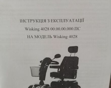 ГАЗ 6601 2024 в Киеве на Automoto.ua ГАЗ 6601, объемом двигателя 4.25 л и пробегом 0 тыс. км за 2042 $, фото 5 на Automoto.ua