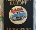 Зелений ГАЗ 67, об'ємом двигуна 2.5 л та пробігом 65 тис. км за 870 $, фото 1 на Automoto.ua