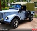 Серый ГАЗ 69, объемом двигателя 2.1 л и пробегом 0 тыс. км за 3000 $, фото 1 на Automoto.ua