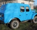 Синій ГАЗ 69, об'ємом двигуна 0 л та пробігом 1 тис. км за 799 $, фото 1 на Automoto.ua