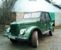 Зеленый ГАЗ 69, объемом двигателя 2.5 л и пробегом 200 тыс. км за 1200 $, фото 1 на Automoto.ua