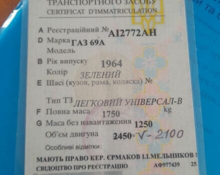 Зелений ГАЗ 69, об'ємом двигуна 0 л та пробігом 7 тис. км за 1081 $, фото 4 на Automoto.ua