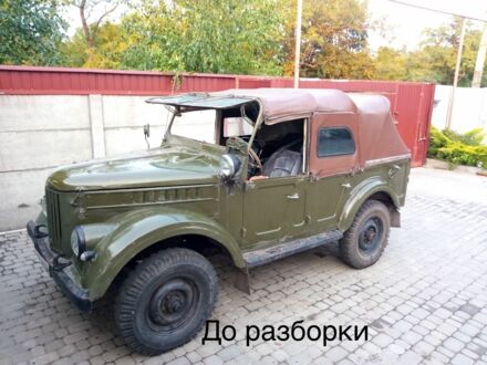 Зеленый ГАЗ 69, объемом двигателя 2 л и пробегом 1 тыс. км за 1000 $, фото 1 на Automoto.ua
