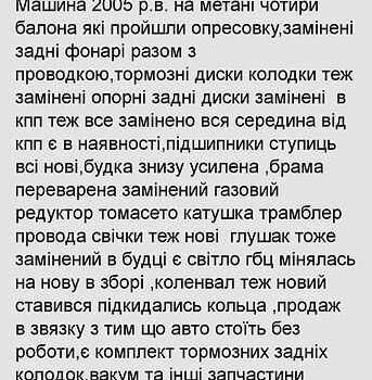 Білий ГАЗ Інша, об'ємом двигуна 2.9 л та пробігом 100 тис. км за 1800 $, фото 6 на Automoto.ua