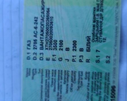 Белый ГАЗ Другая, объемом двигателя 2.3 л и пробегом 1000 тыс. км за 3357 $, фото 5 на Automoto.ua