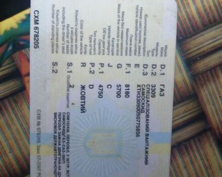 Бежевый ГАЗ Другая, объемом двигателя 2.45 л и пробегом 200 тыс. км за 4000 $, фото 7 на Automoto.ua