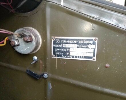 ГАЗ Інша, об'ємом двигуна 0 л та пробігом 0 тис. км за 5500 $, фото 2 на Automoto.ua