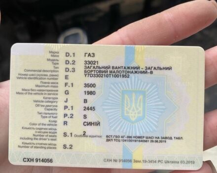 ГАЗ Другая, объемом двигателя 0 л и пробегом 0 тыс. км за 1500 $, фото 5 на Automoto.ua