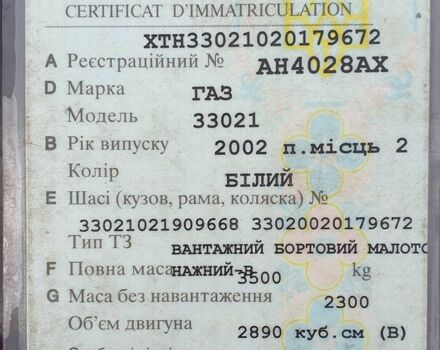 ГАЗ Другая, объемом двигателя 0 л и пробегом 0 тыс. км за 2500 $, фото 5 на Automoto.ua