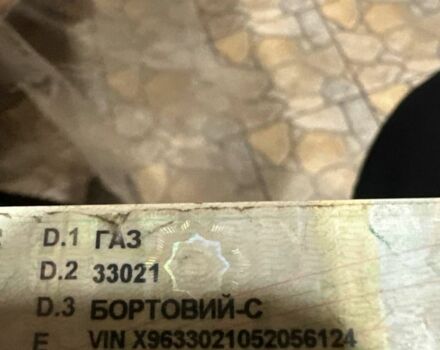 ГАЗ Другая, объемом двигателя 0 л и пробегом 0 тыс. км за 2300 $, фото 2 на Automoto.ua