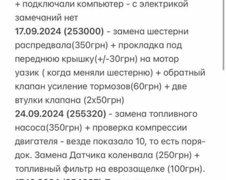 ГАЗ Другая, объемом двигателя 0 л и пробегом 0 тыс. км за 3700 $, фото 2 на Automoto.ua