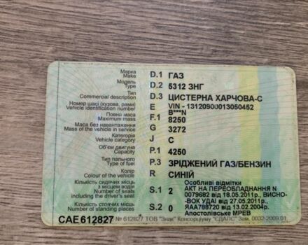ГАЗ Інша, об'ємом двигуна 0 л та пробігом 0 тис. км за 2800 $, фото 4 на Automoto.ua