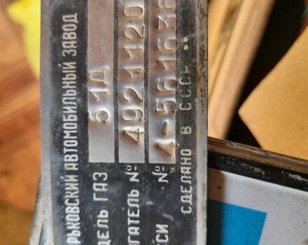 ГАЗ Другая, объемом двигателя 0 л и пробегом 0 тыс. км за 413 $, фото 3 на Automoto.ua