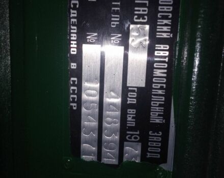 ГАЗ Інша, об'ємом двигуна 0 л та пробігом 0 тис. км за 5000 $, фото 1 на Automoto.ua