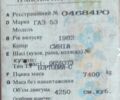 ГАЗ Другая, объемом двигателя 14.86 л и пробегом 0 тыс. км за 721 $, фото 3 на Automoto.ua