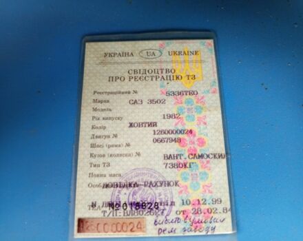 ГАЗ Інша, об'ємом двигуна 0 л та пробігом 0 тис. км за 3500 $, фото 3 на Automoto.ua