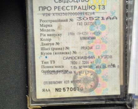 ГАЗ Другая, объемом двигателя 0 л и пробегом 0 тыс. км за 3600 $, фото 13 на Automoto.ua