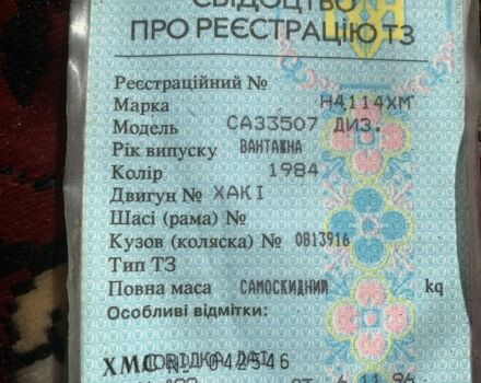 ГАЗ Другая, объемом двигателя 0 л и пробегом 0 тыс. км за 2500 $, фото 6 на Automoto.ua