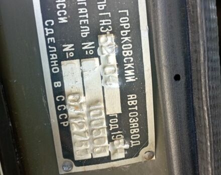 ГАЗ Інша, об'ємом двигуна 0 л та пробігом 0 тис. км за 1028 $, фото 2 на Automoto.ua