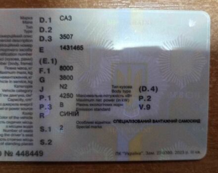 ГАЗ Другая, объемом двигателя 0 л и пробегом 0 тыс. км за 1190 $, фото 1 на Automoto.ua