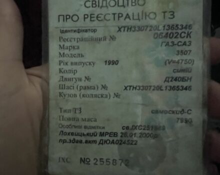 ГАЗ Другая, объемом двигателя 0 л и пробегом 0 тыс. км за 4200 $, фото 7 на Automoto.ua