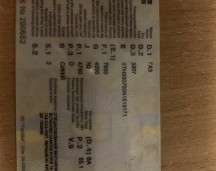 ГАЗ Другая, объемом двигателя 0 л и пробегом 0 тыс. км за 6500 $, фото 1 на Automoto.ua