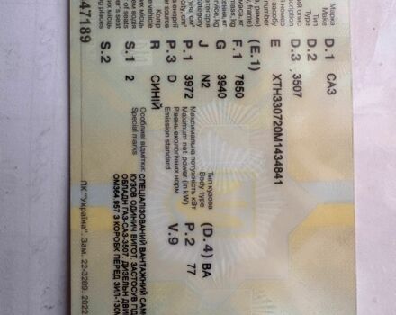 ГАЗ Другая, объемом двигателя 0 л и пробегом 0 тыс. км за 12500 $, фото 10 на Automoto.ua