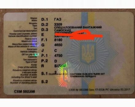 ГАЗ Другая, объемом двигателя 0 л и пробегом 0 тыс. км за 13129 $, фото 4 на Automoto.ua