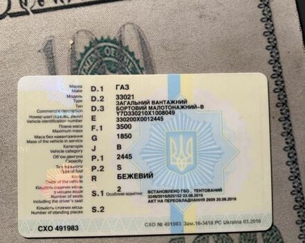 ГАЗ Другая, объемом двигателя 0 л и пробегом 0 тыс. км за 1580 $, фото 5 на Automoto.ua